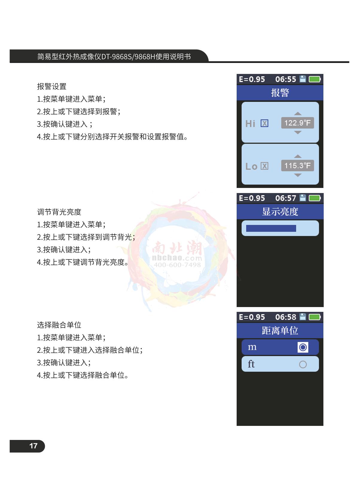CEM DT-9868S Simple infrared thermal imagery instrumentManual page 18