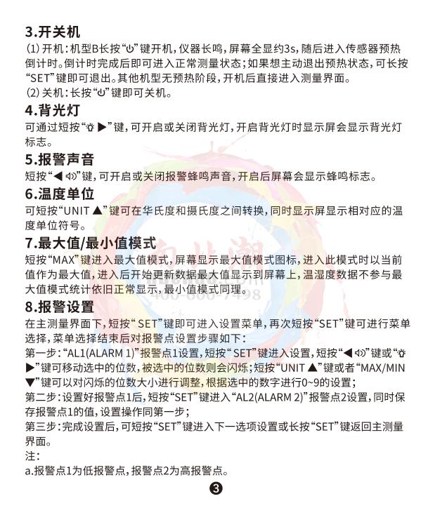 YOWEXA YW-GS-O2-B Portable oxygen DetectorManual page 3