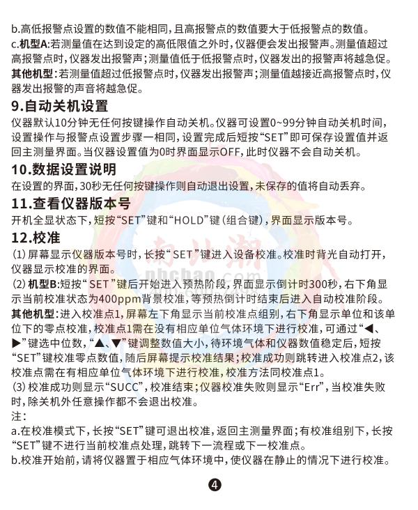 YOWEXA YW-GS-O2-B Portable oxygen DetectorManual page 4