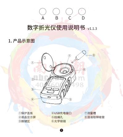 YOWEXA YW-681-H-B Digital refractometerManual page 1