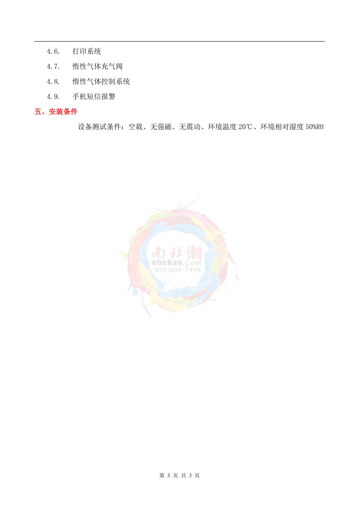 TaiSiTe TEX-5080WG 500 ℃ explosion-proof high temperature Drying Oven brochure page 3