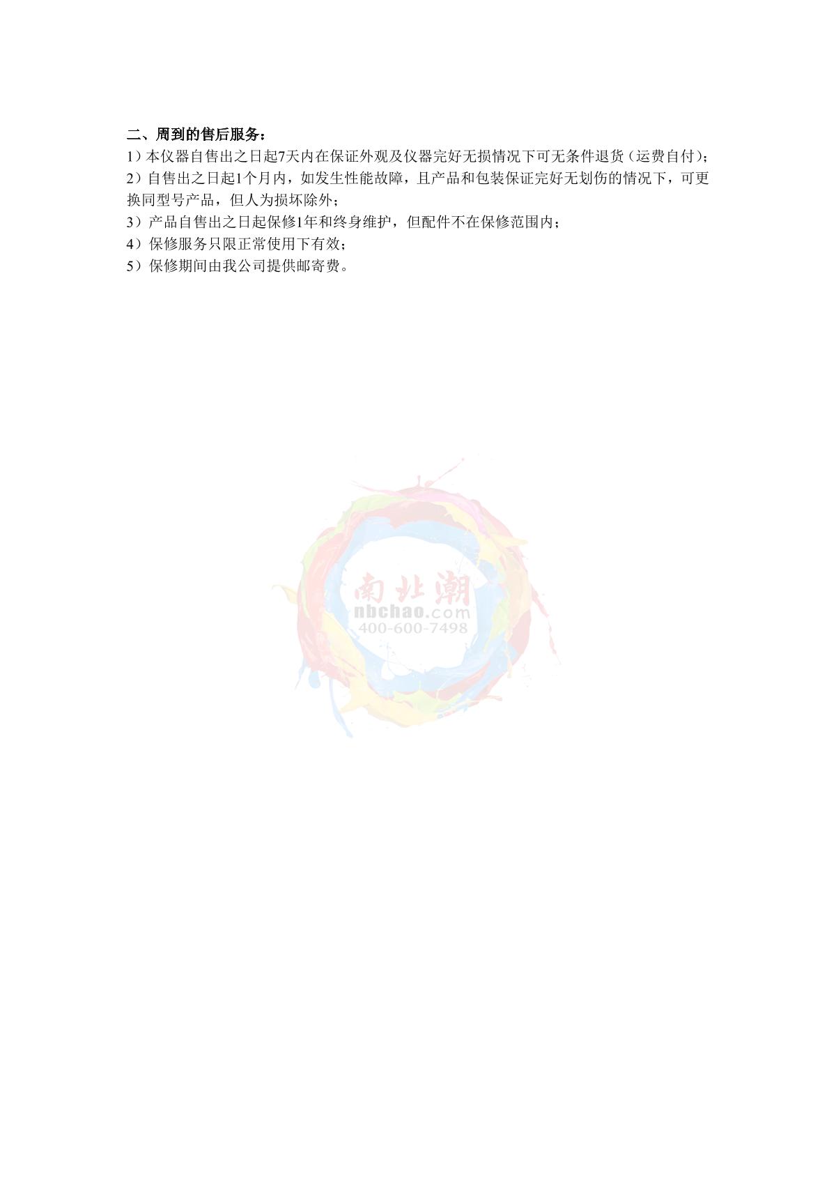 YiBai CTG-800Z Coating Thickness Gauge brochure page 3