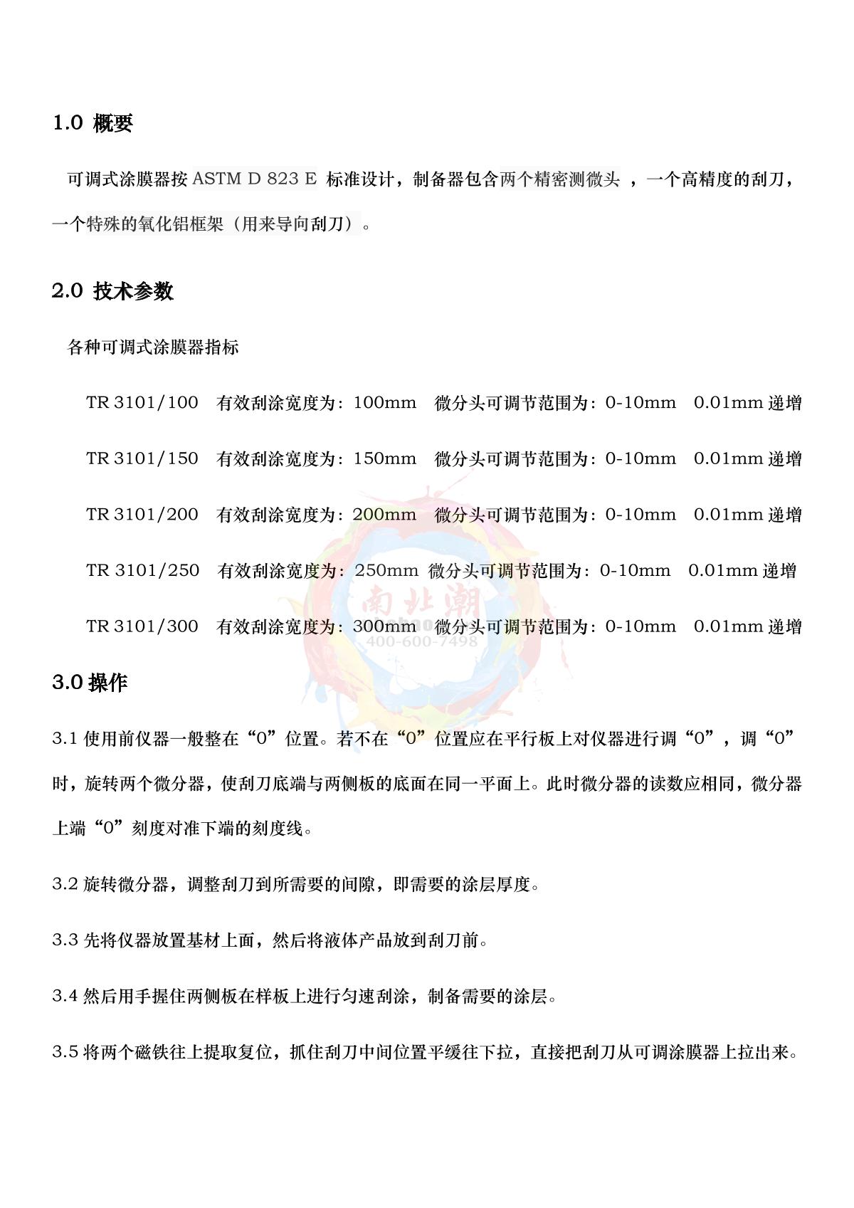 TRUIT TR 3101 / 150 Adjustable Film ApplicatorManual page 2