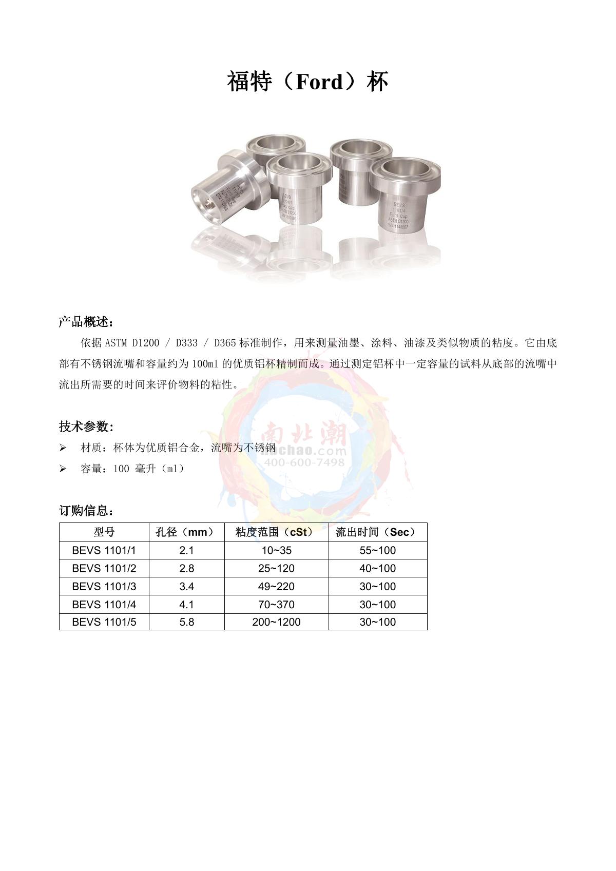 BEVS   brochure page 1