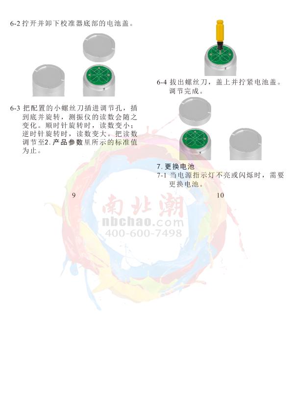Duban DB10-VC260 Vibrator calibratorManual page 4