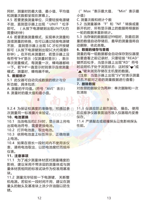 Duban DB20-CM212S Coating Thickness Gauge brochure page 3