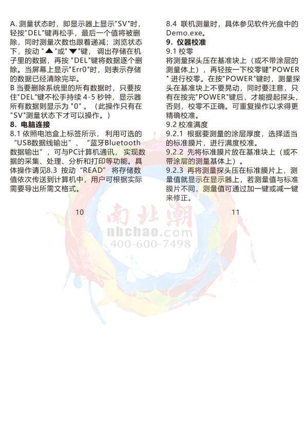 Duban DB20-CM212S Coating Thickness Gauge brochure page 4