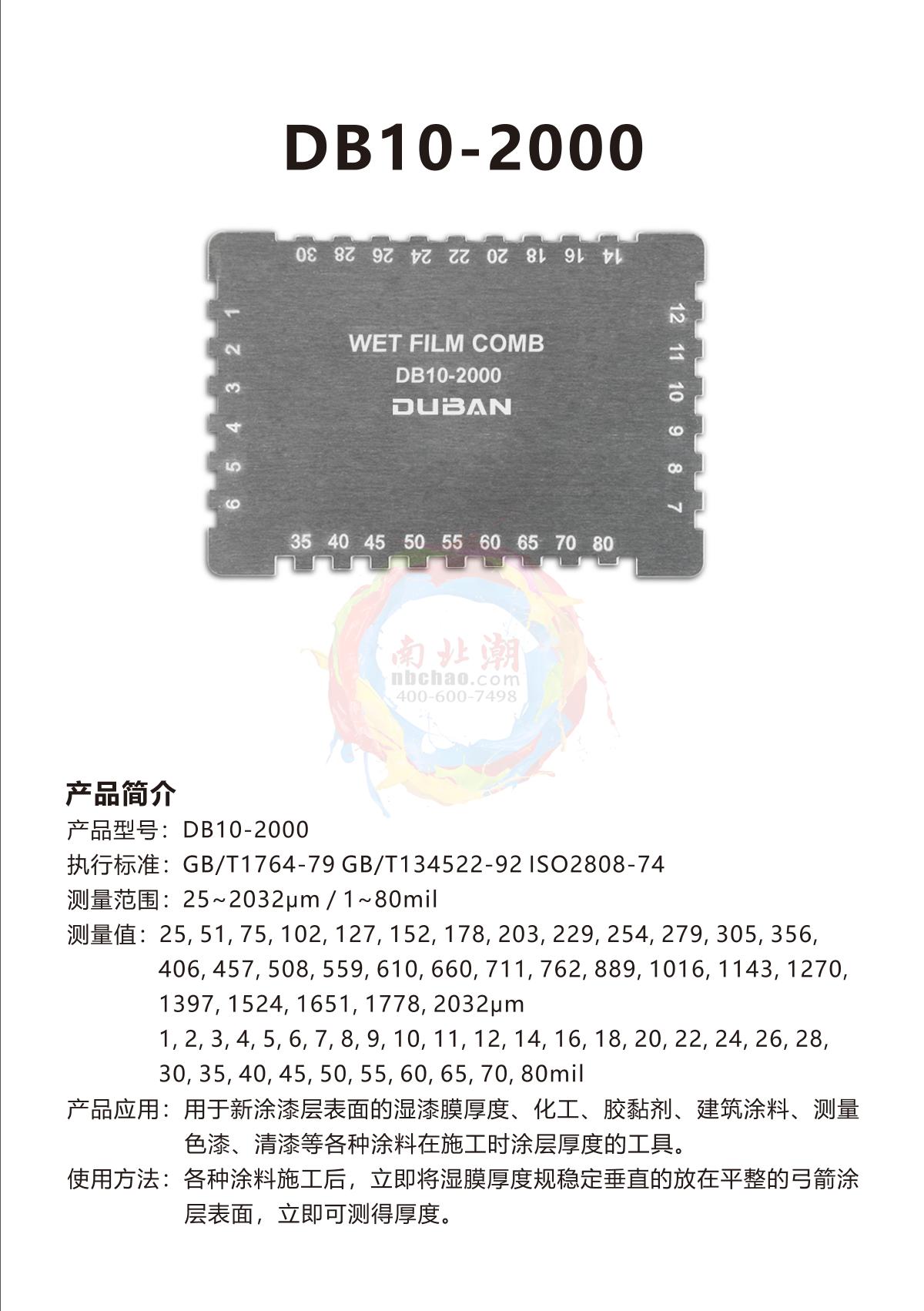 Duban DB10-2000 Wet Film CombManual page 1