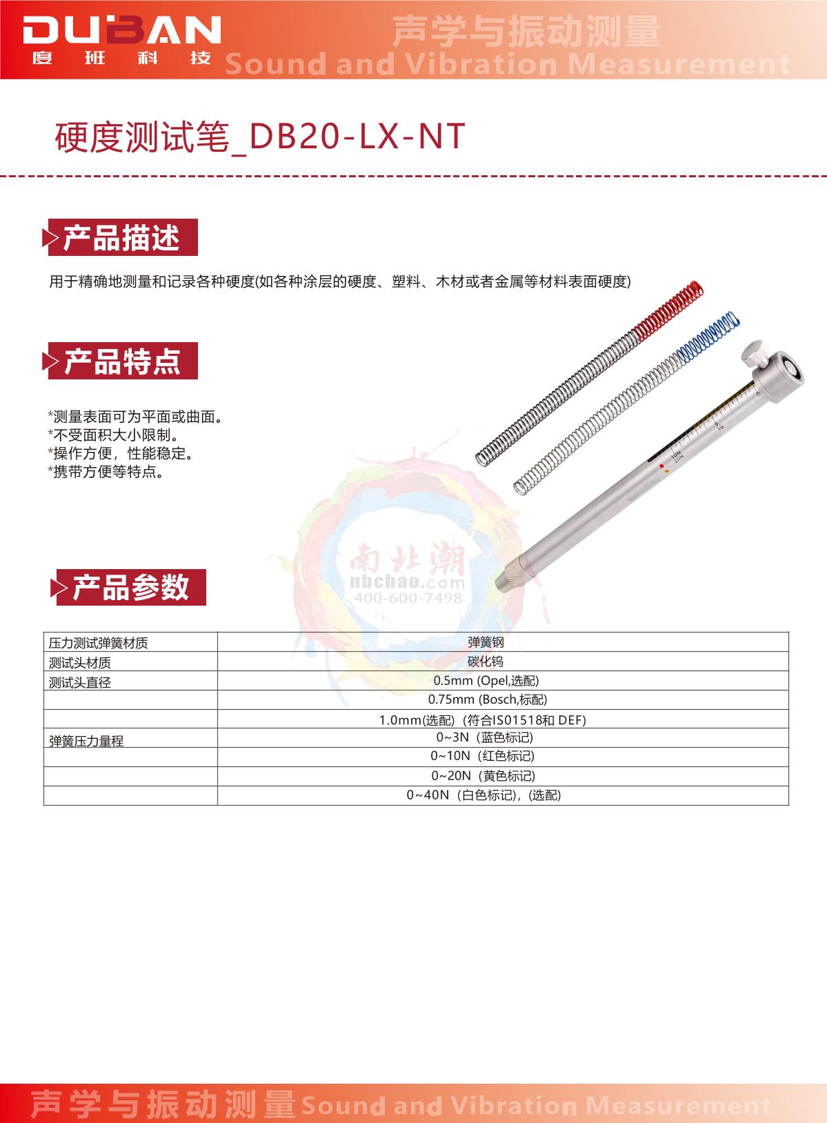 Duban DB20-LX-NT Hardness pen/Newton pen brochure page 1