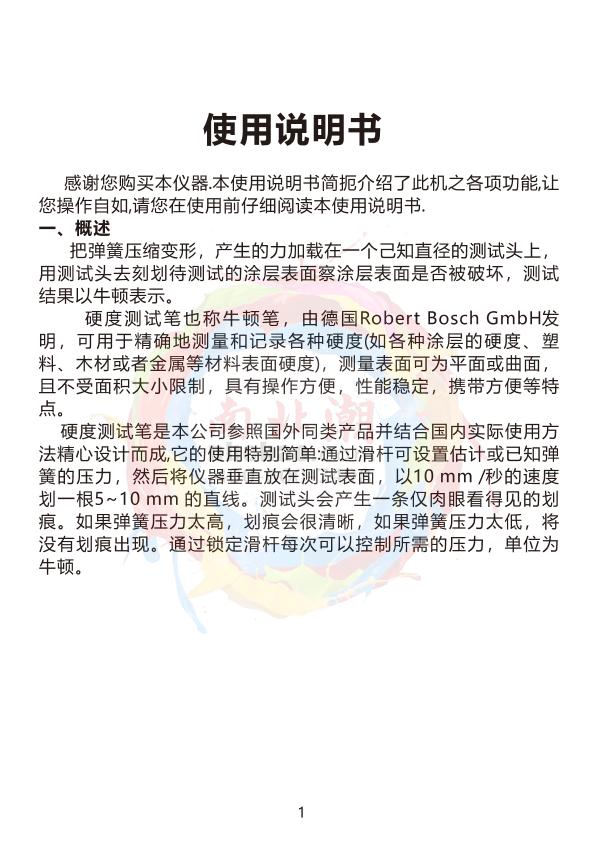 Duban DB20-LX-NT Hardness pen/Newton penManual page 4