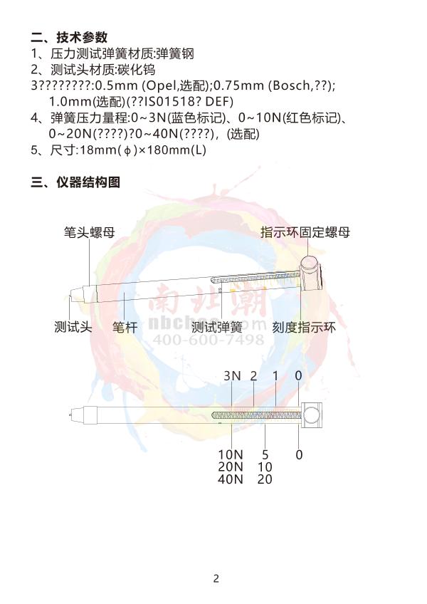 Duban DB20-LX-NT Hardness pen/Newton penManual page 5