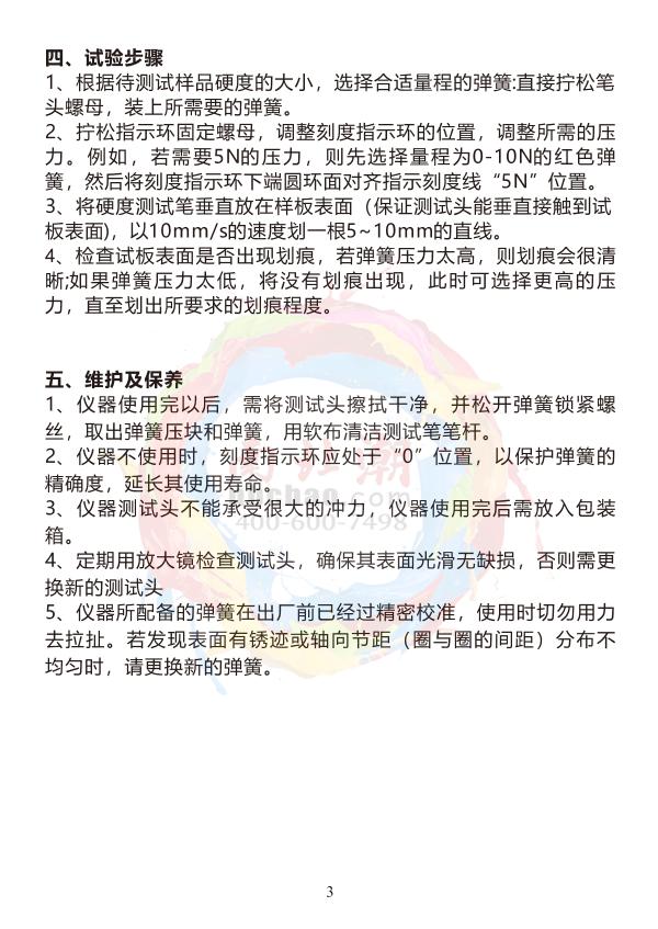 Duban DB20-LX-NT Hardness pen/Newton penManual page 6