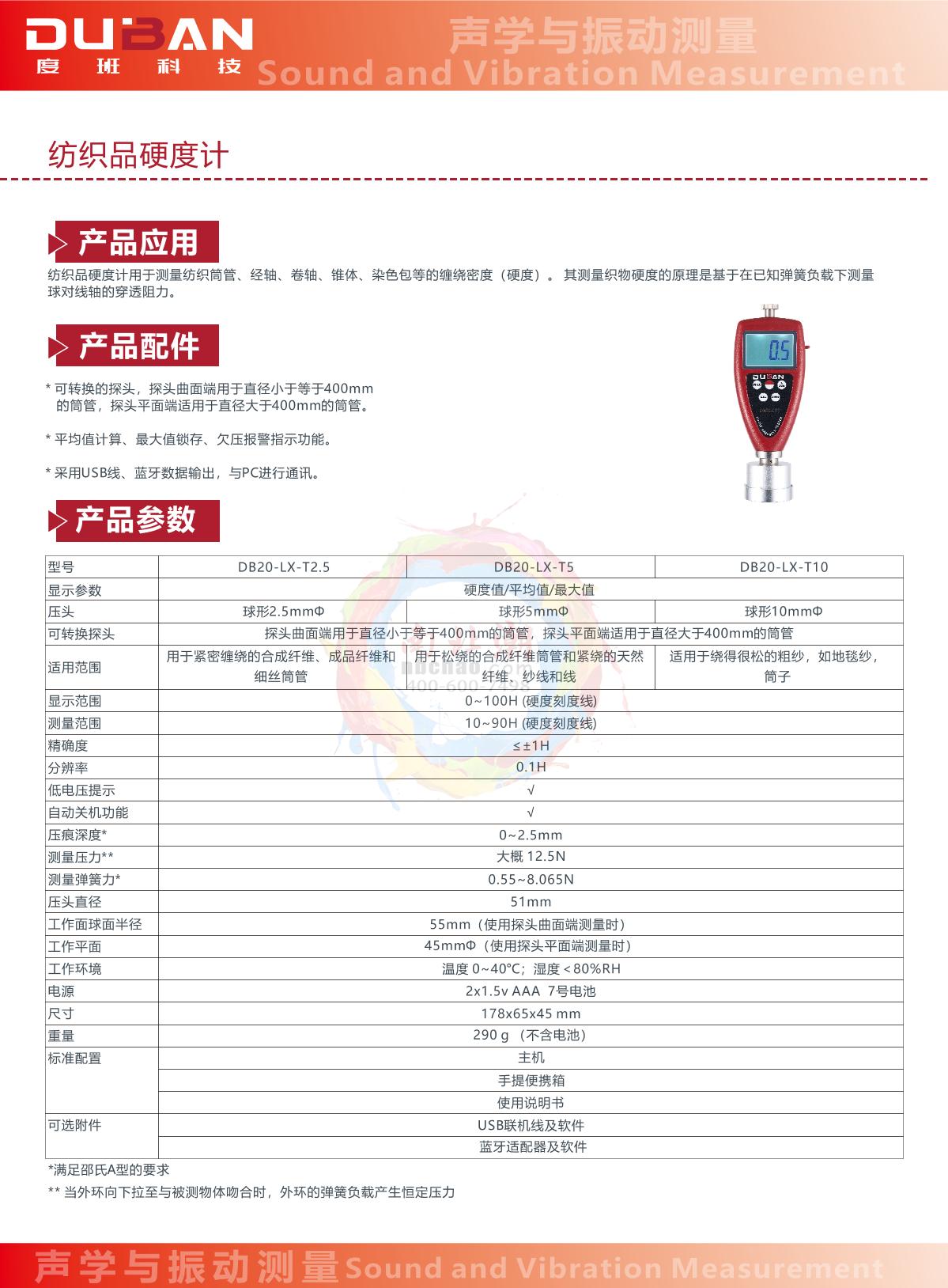 Duban DB20-LX-T10 Spinning & weaving Hardness Gauge brochure page 1