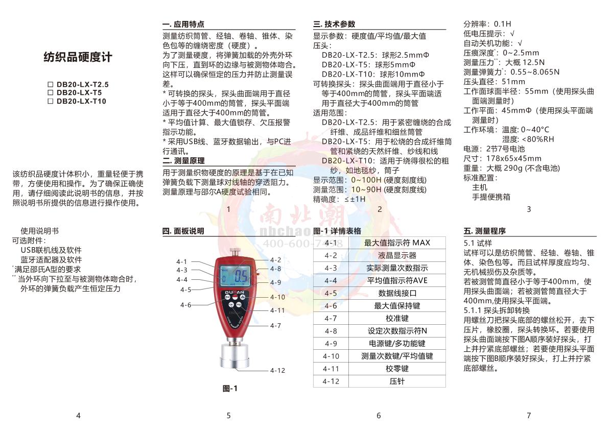 Duban DB20-LX-T10 Spinning & weaving Hardness GaugeManual page 1