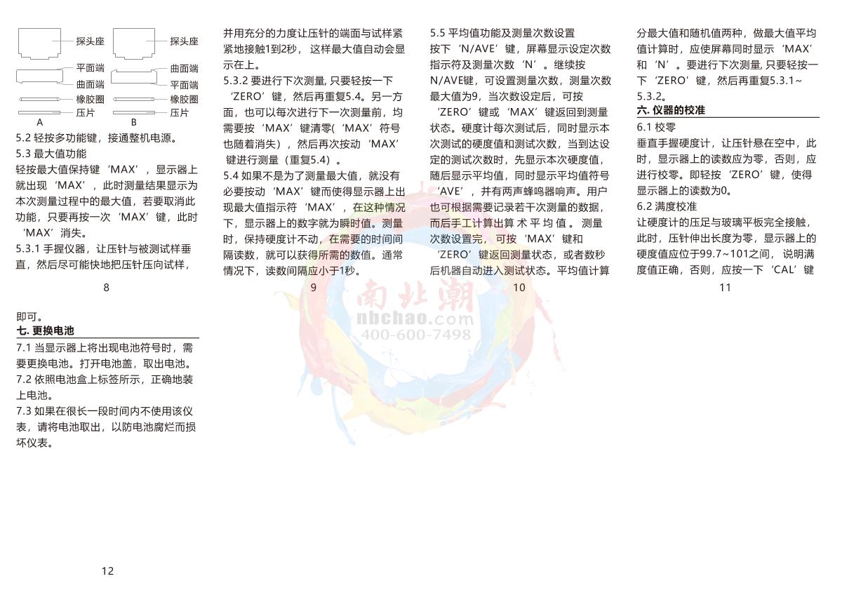 Duban DB20-LX-T10 Spinning & weaving Hardness GaugeManual page 2