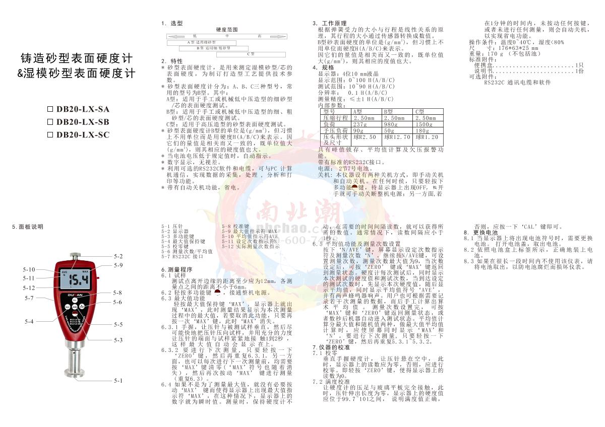 Duban DB22-LX-SB Foundry sand Hardness Gauge & wet mold sand Hardness GaugeManual page 1