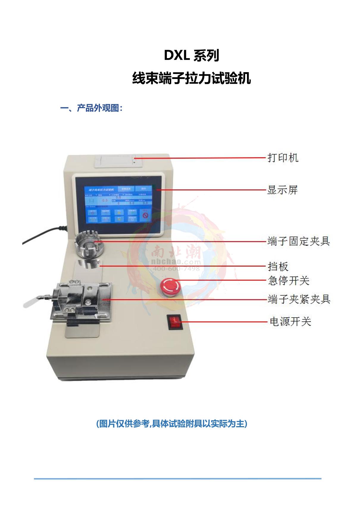 HBO DXL-500 Wire harness terminal Tensile Tester brochure page 1
