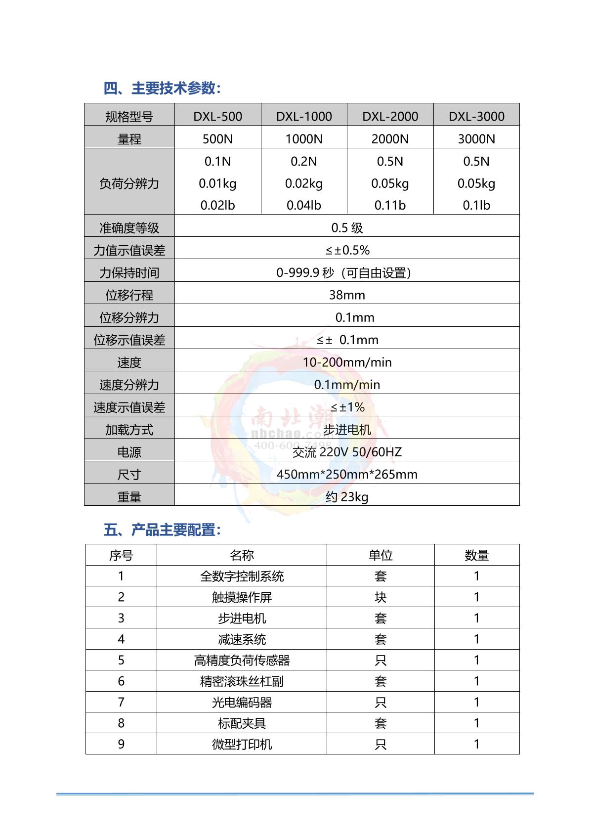 HBO DXL-500 Wire harness terminal Tensile Tester brochure page 3