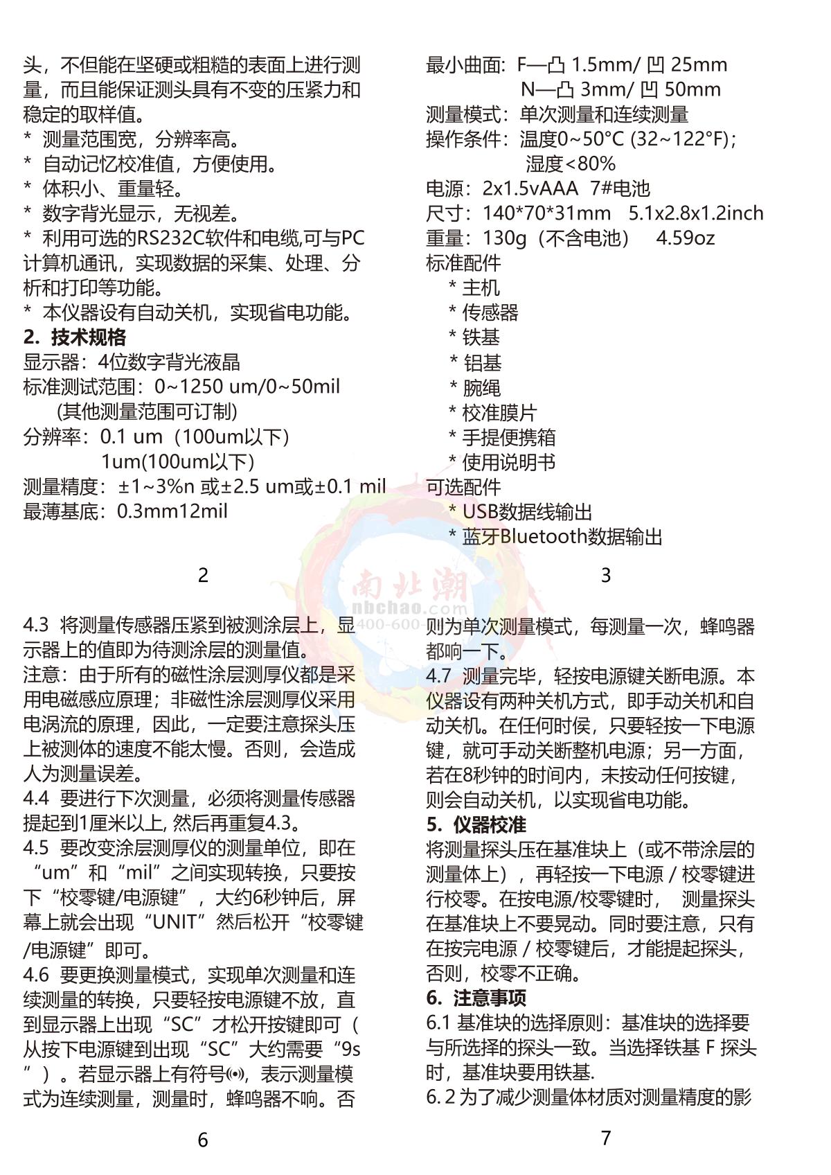 AMITTARI AC-112CS Coating Thickness GaugeManual page 2