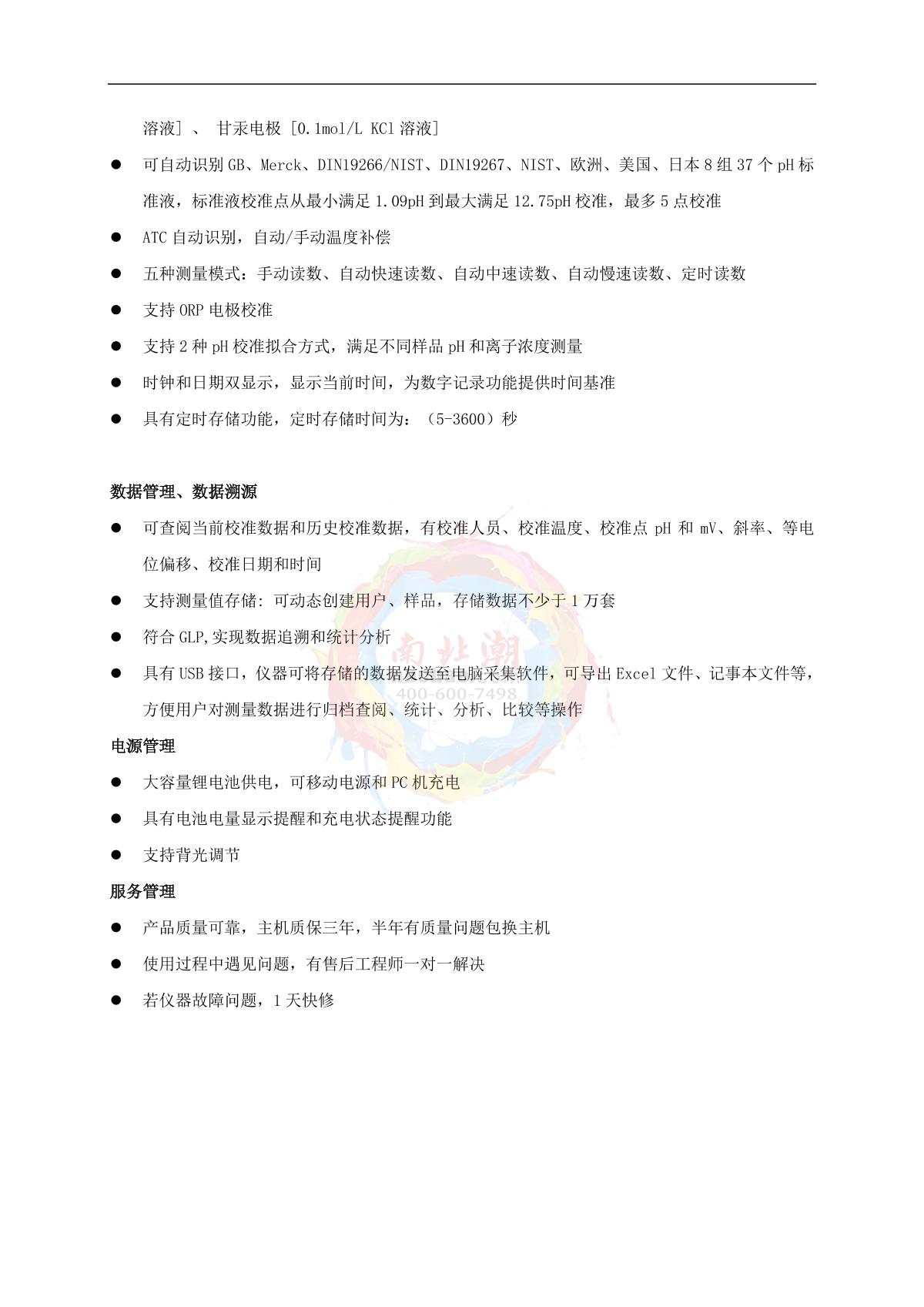 FZchina PHBJ-360F Portable pH Meter brochure page 2