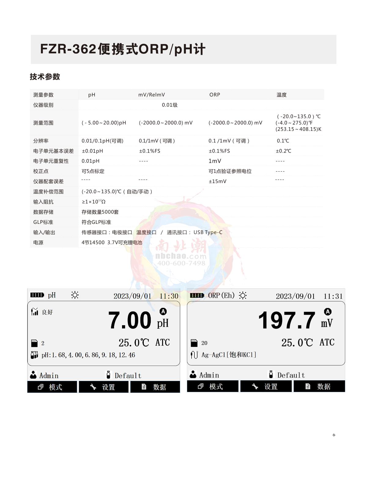 FZchina FZR-362 Portable ORP/pH Meter brochure page 2