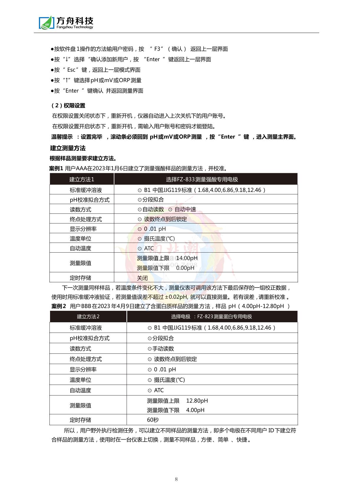 FZchina FZR-362 Portable ORP/pH MeterManual page 10