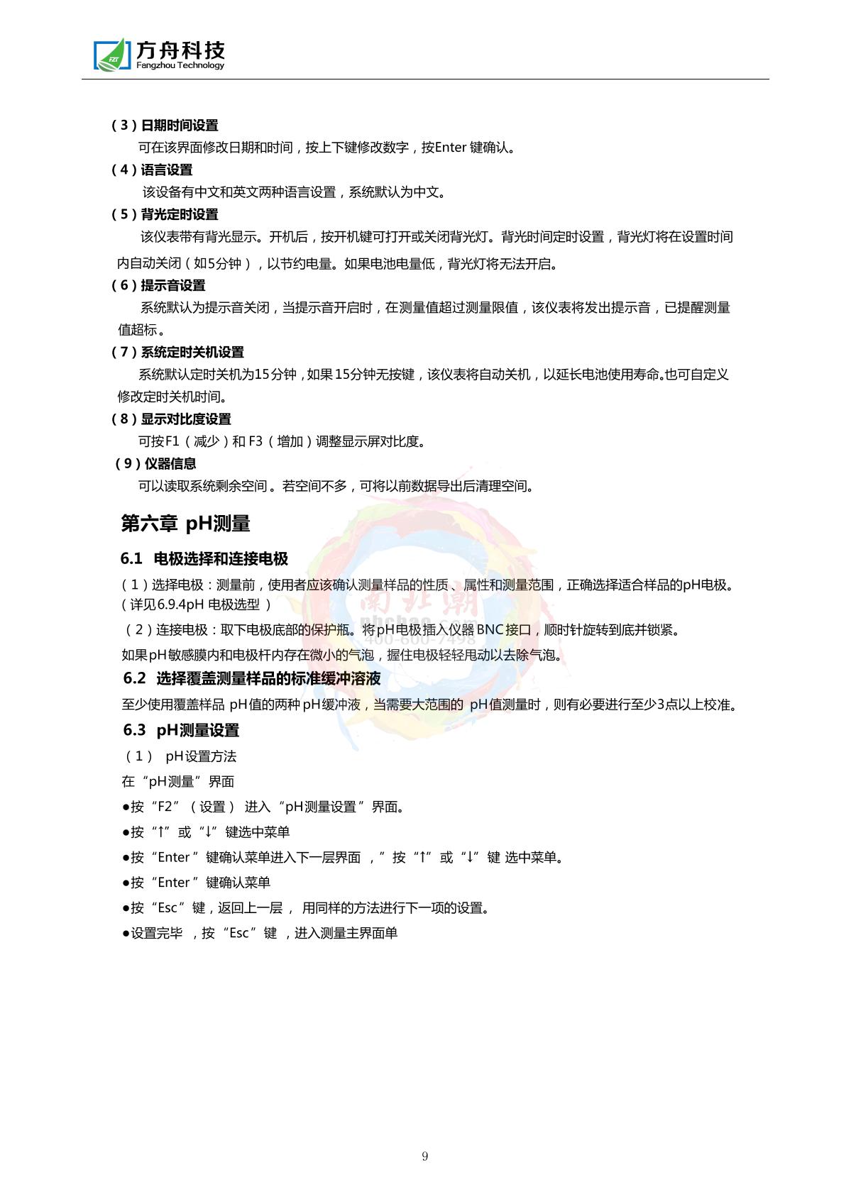 FZchina FZR-362 Portable ORP/pH MeterManual page 11