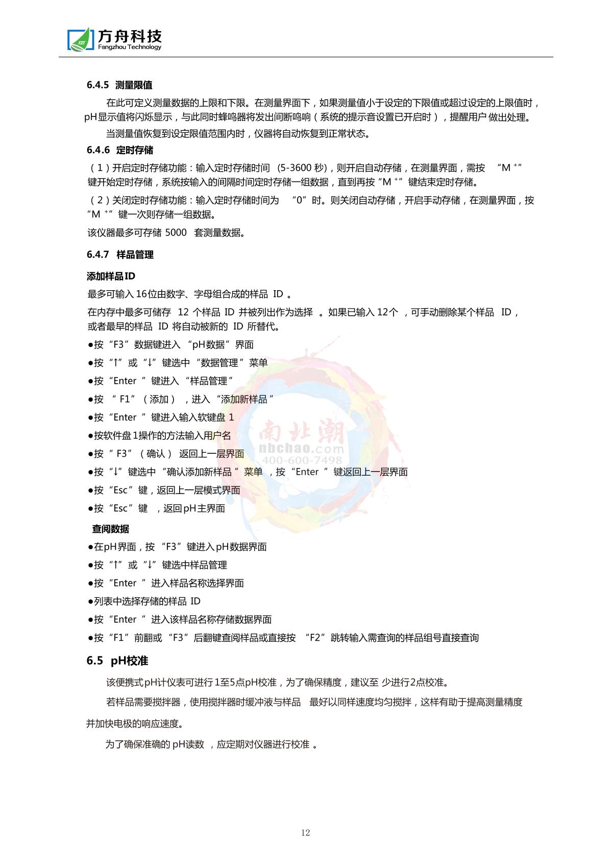 FZchina FZR-362 Portable ORP/pH MeterManual page 14