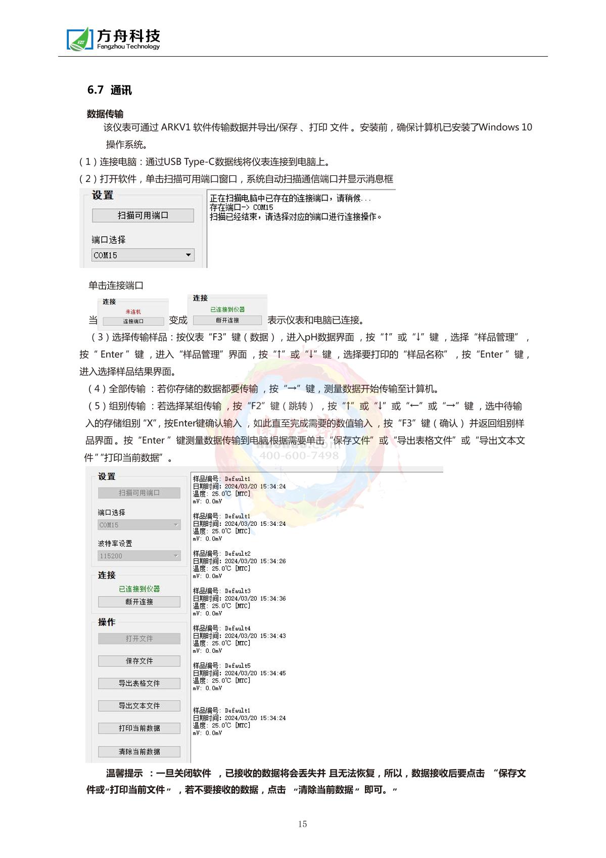 FZchina FZR-362 Portable ORP/pH MeterManual page 17