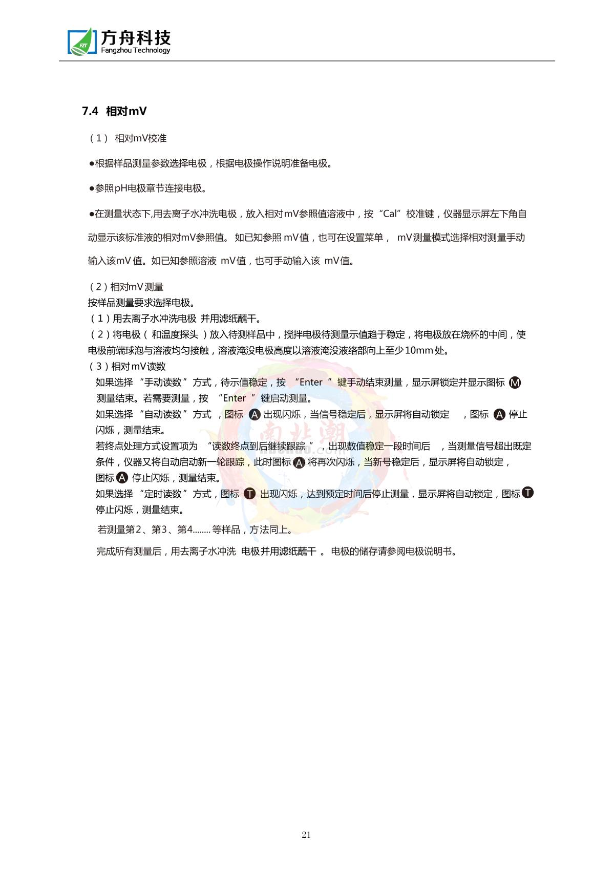 FZchina FZR-362 Portable ORP/pH MeterManual page 23