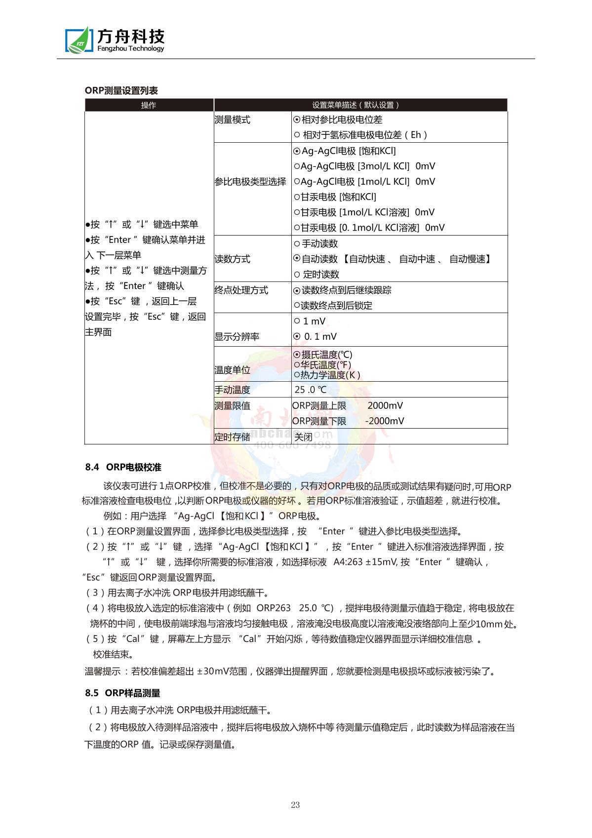 FZchina FZR-362 Portable ORP/pH MeterManual page 25