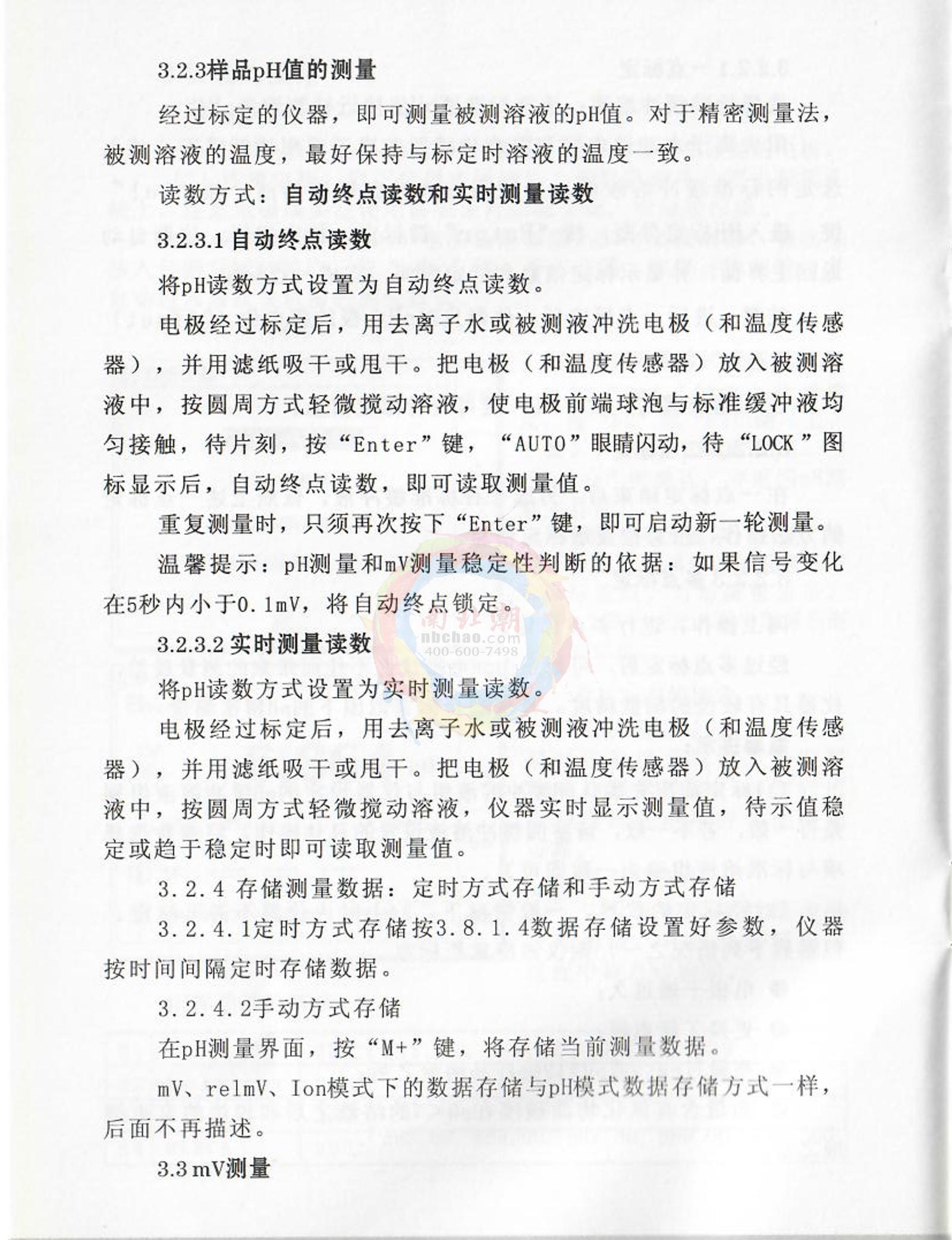 FZchina PXJ-1C+CL High-precision Ion MeterManual page 5