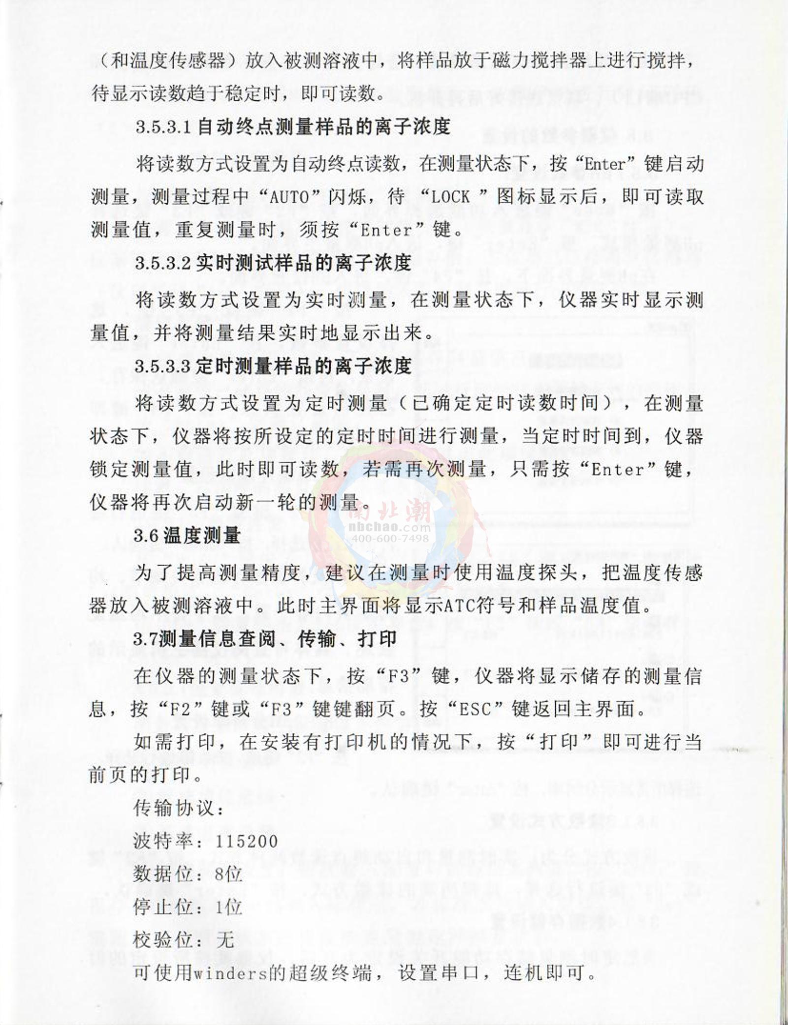 FZchina PXJ-1C+CL High-precision Ion MeterManual page 8