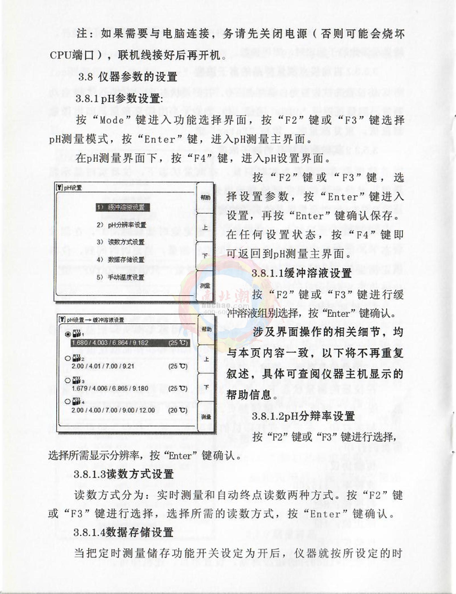 FZchina PXJ-1C+CL High-precision Ion MeterManual page 9