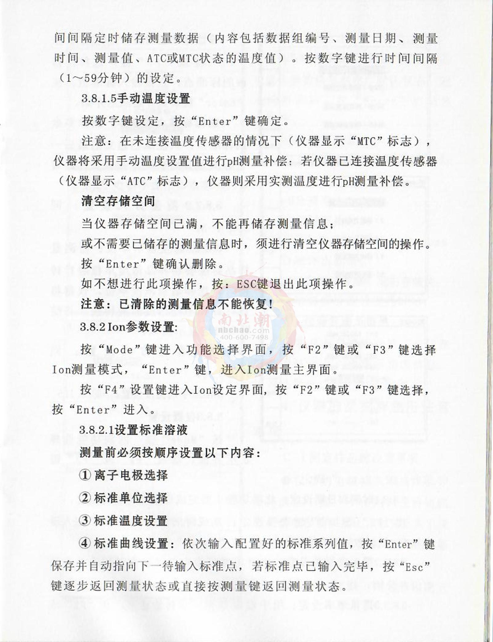 FZchina PXJ-1C+CL High-precision Ion MeterManual page 10