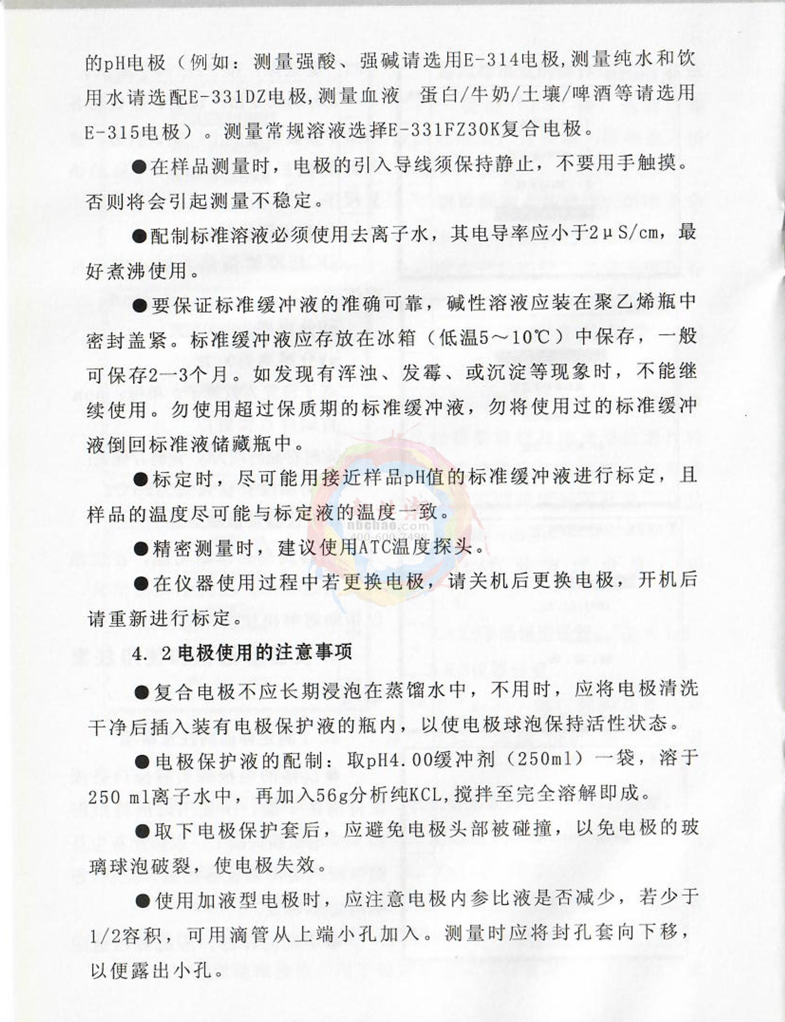 FZchina PXJ-1C+CL High-precision Ion MeterManual page 13