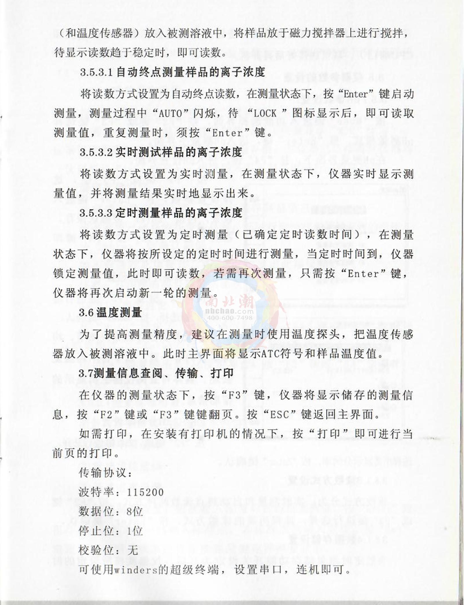 FZchina PXJ-1C+I High-precision Ion MeterManual page 8