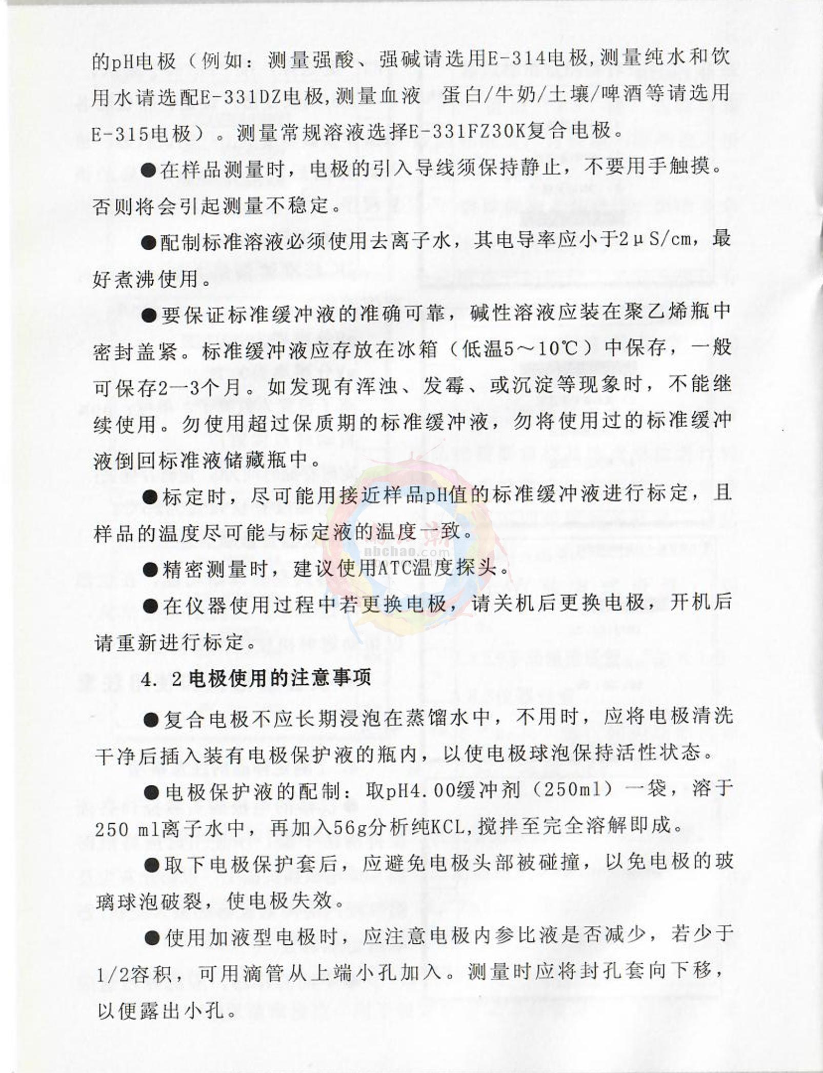 FZchina PXJ-1C+I High-precision Ion MeterManual page 13