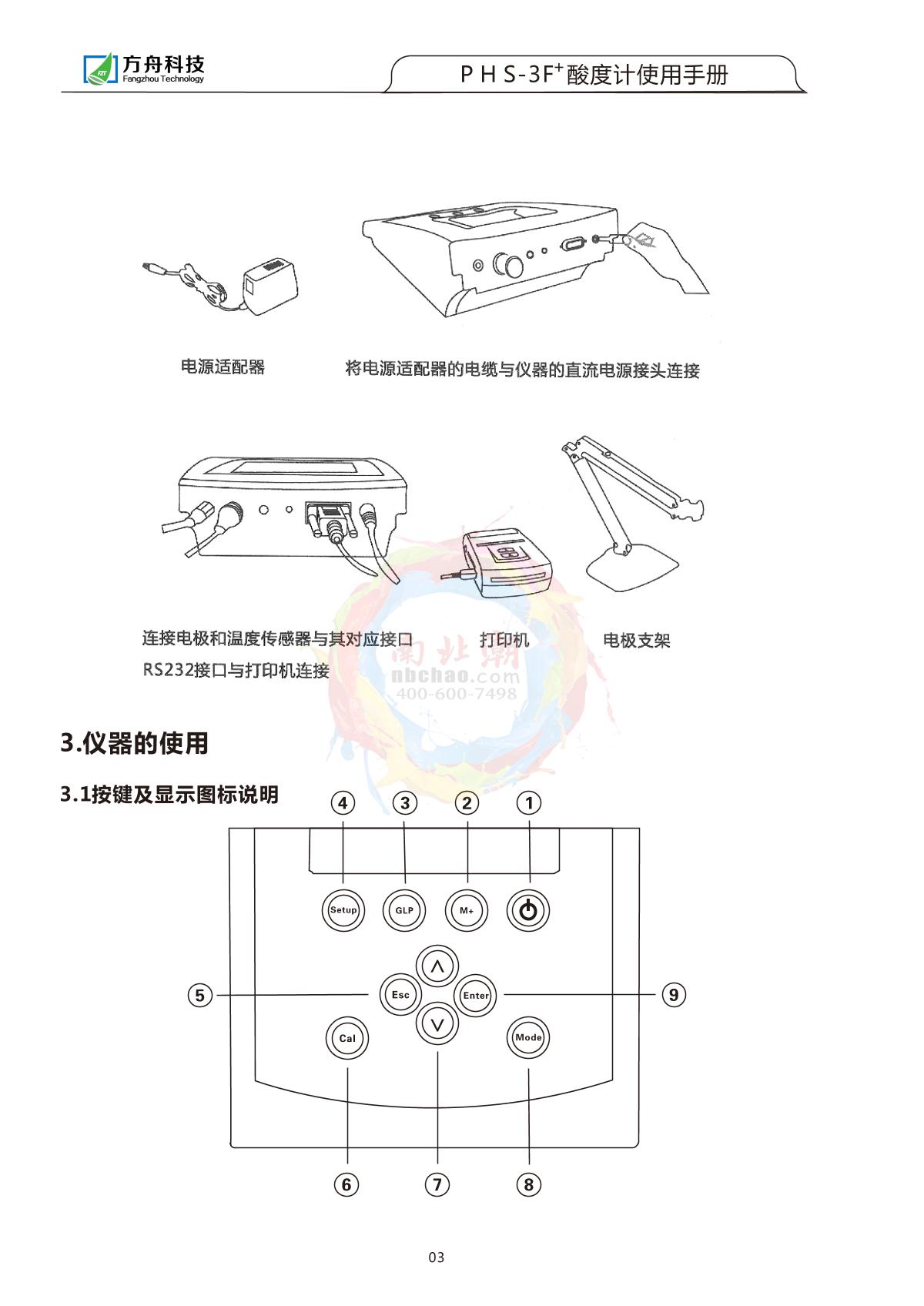 FZchina PHS-3F+ Acidity meterManual page 4