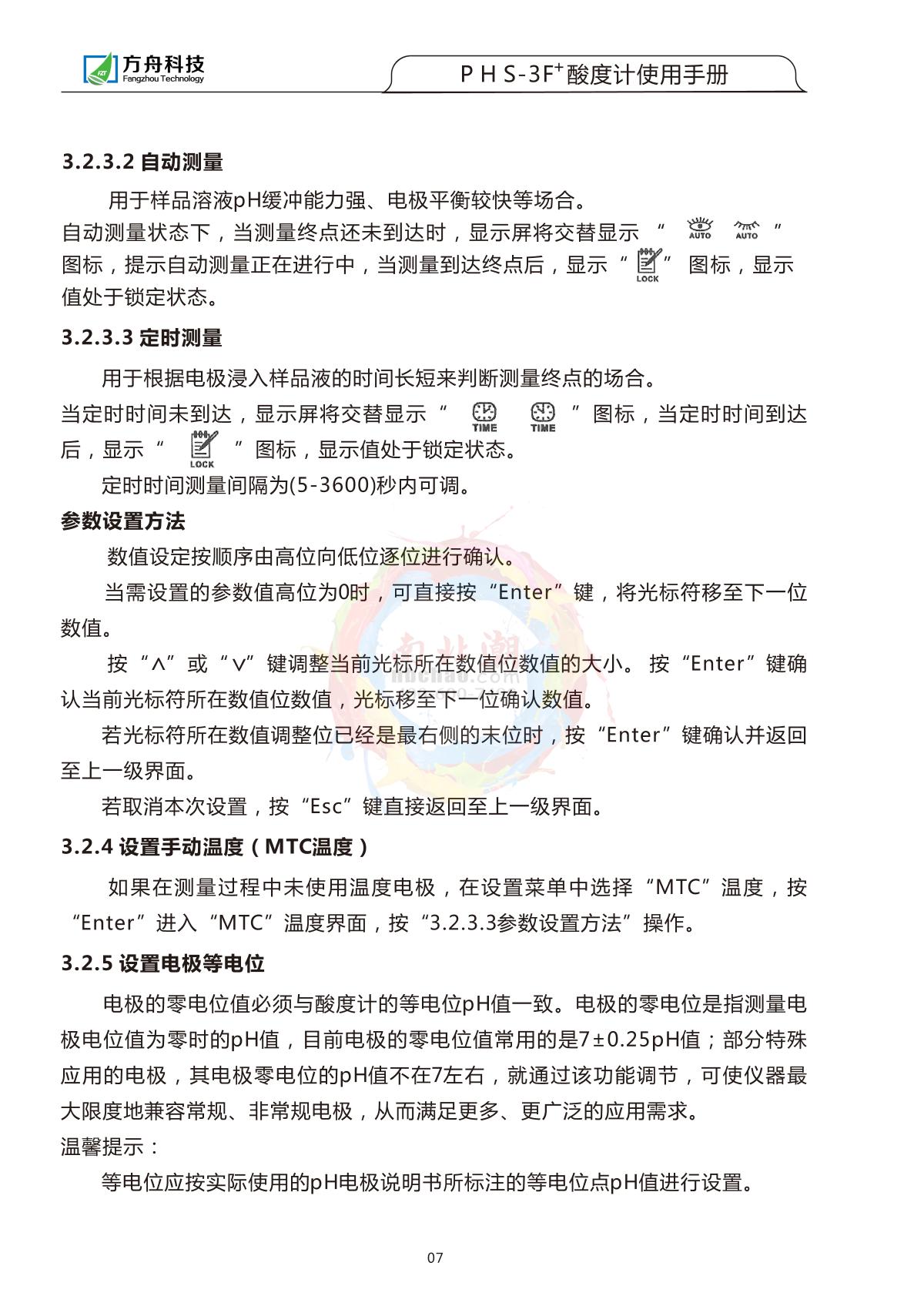 FZchina PHS-3F+ Acidity meterManual page 8