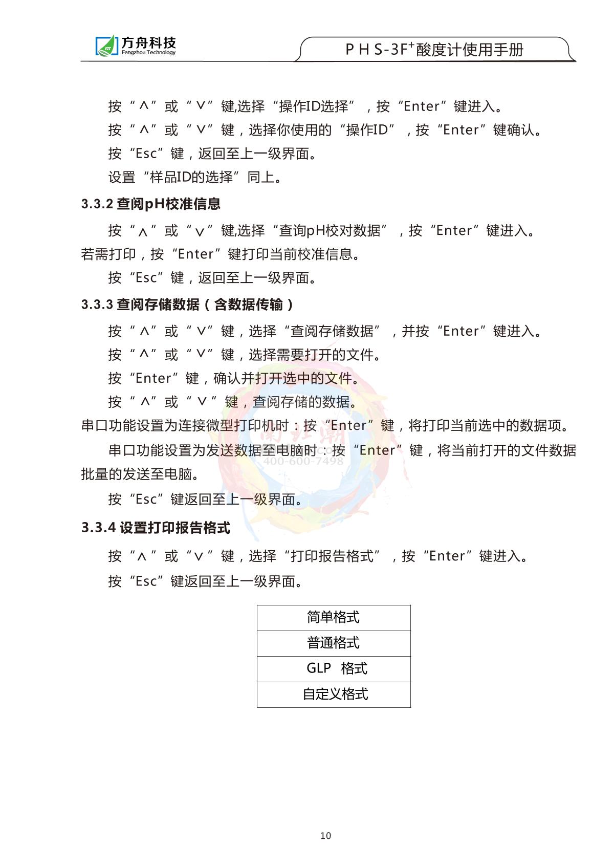 FZchina PHS-3F+ Acidity meterManual page 11