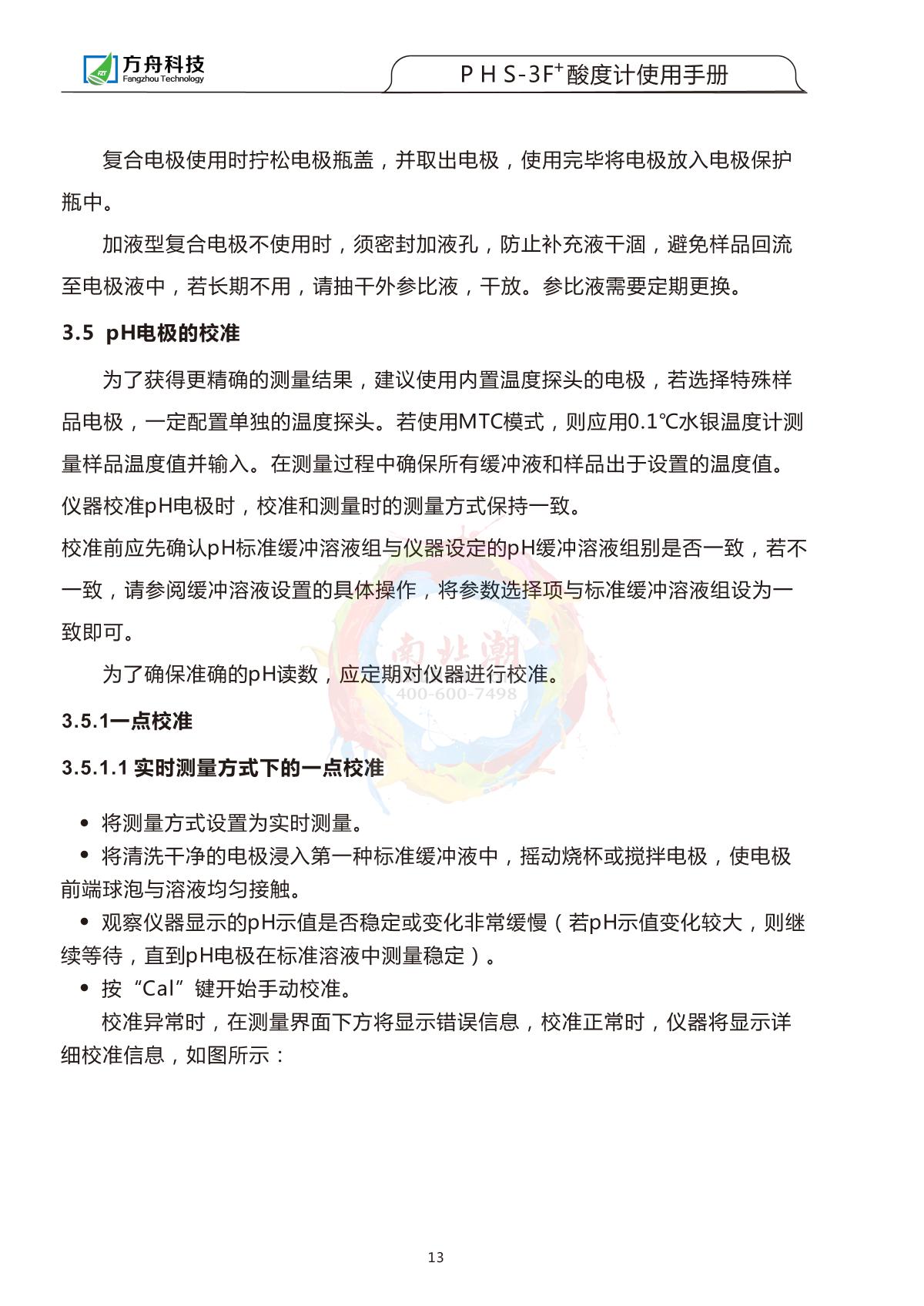 FZchina PHS-3F+ Acidity meterManual page 14
