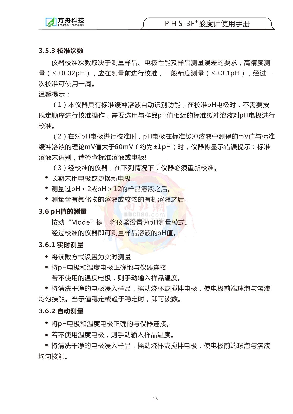 FZchina PHS-3F+ Acidity meterManual page 17