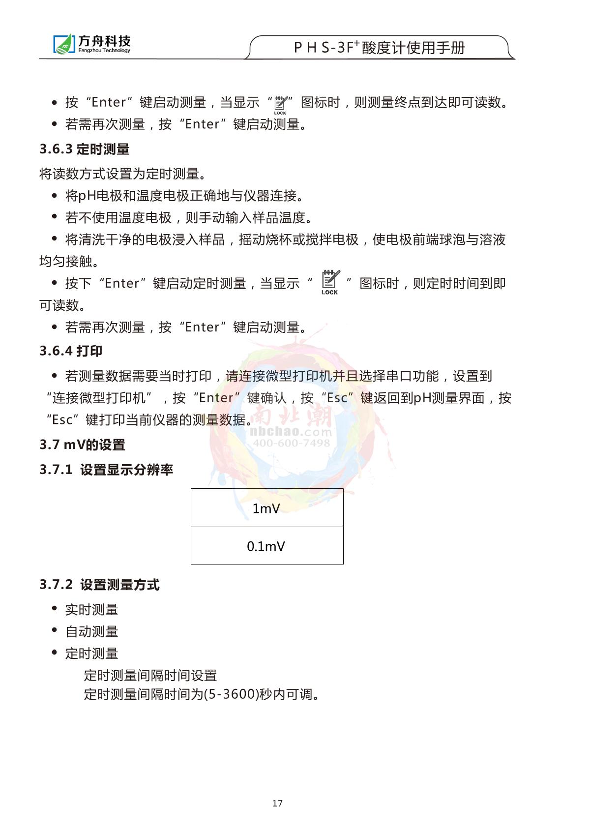 FZchina PHS-3F+ Acidity meterManual page 18