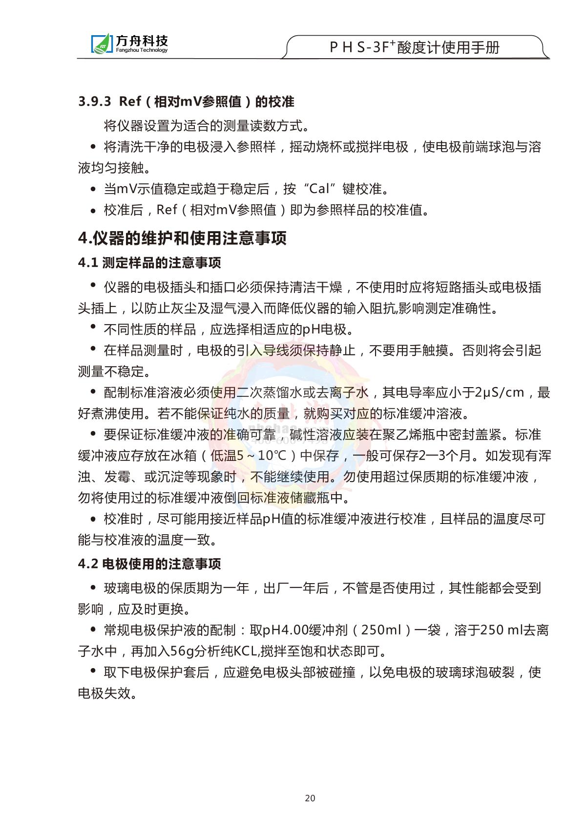 FZchina PHS-3F+ Acidity meterManual page 21