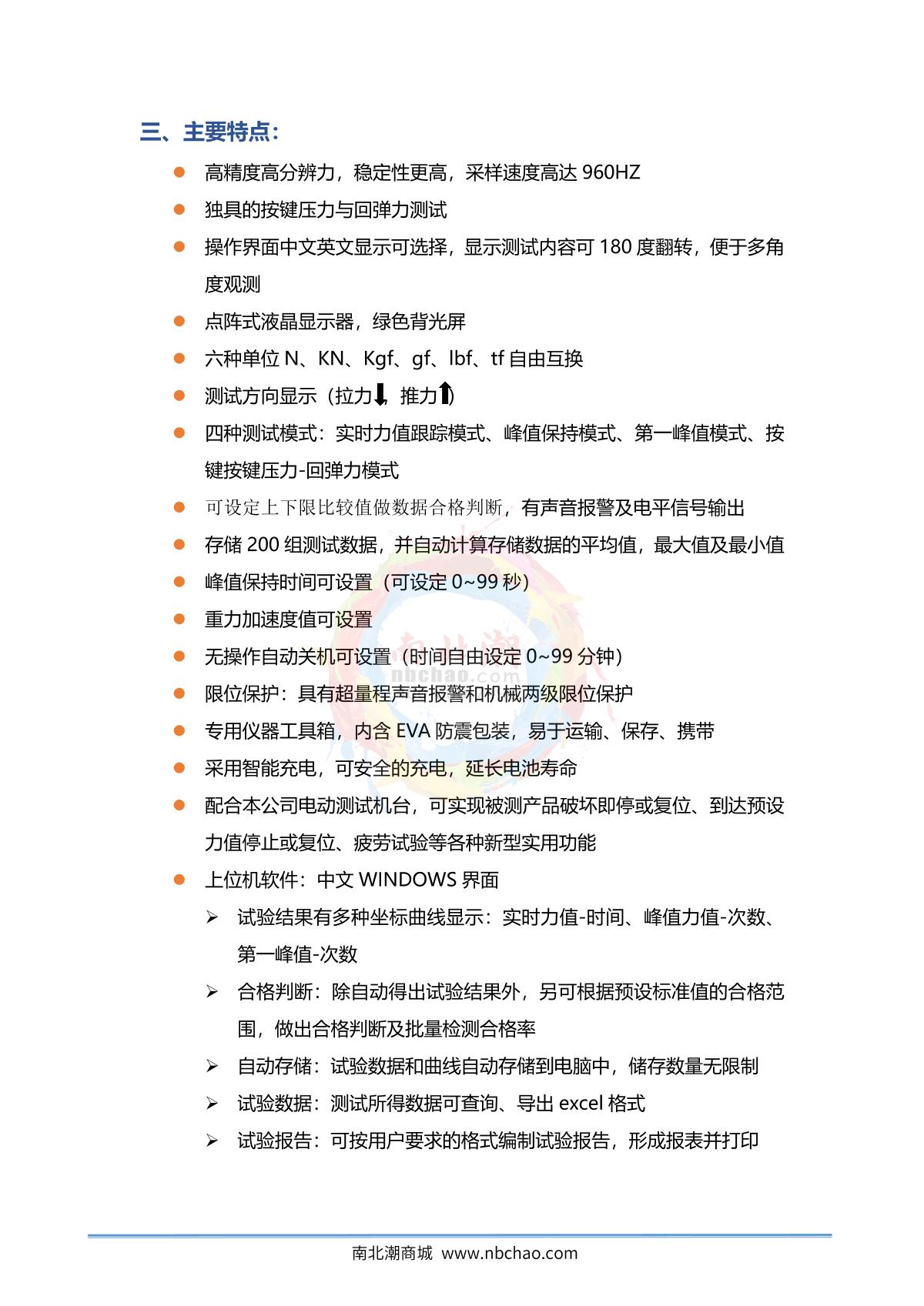 HBO HF-200K Force Gauge (Digital Display) brochure page 2