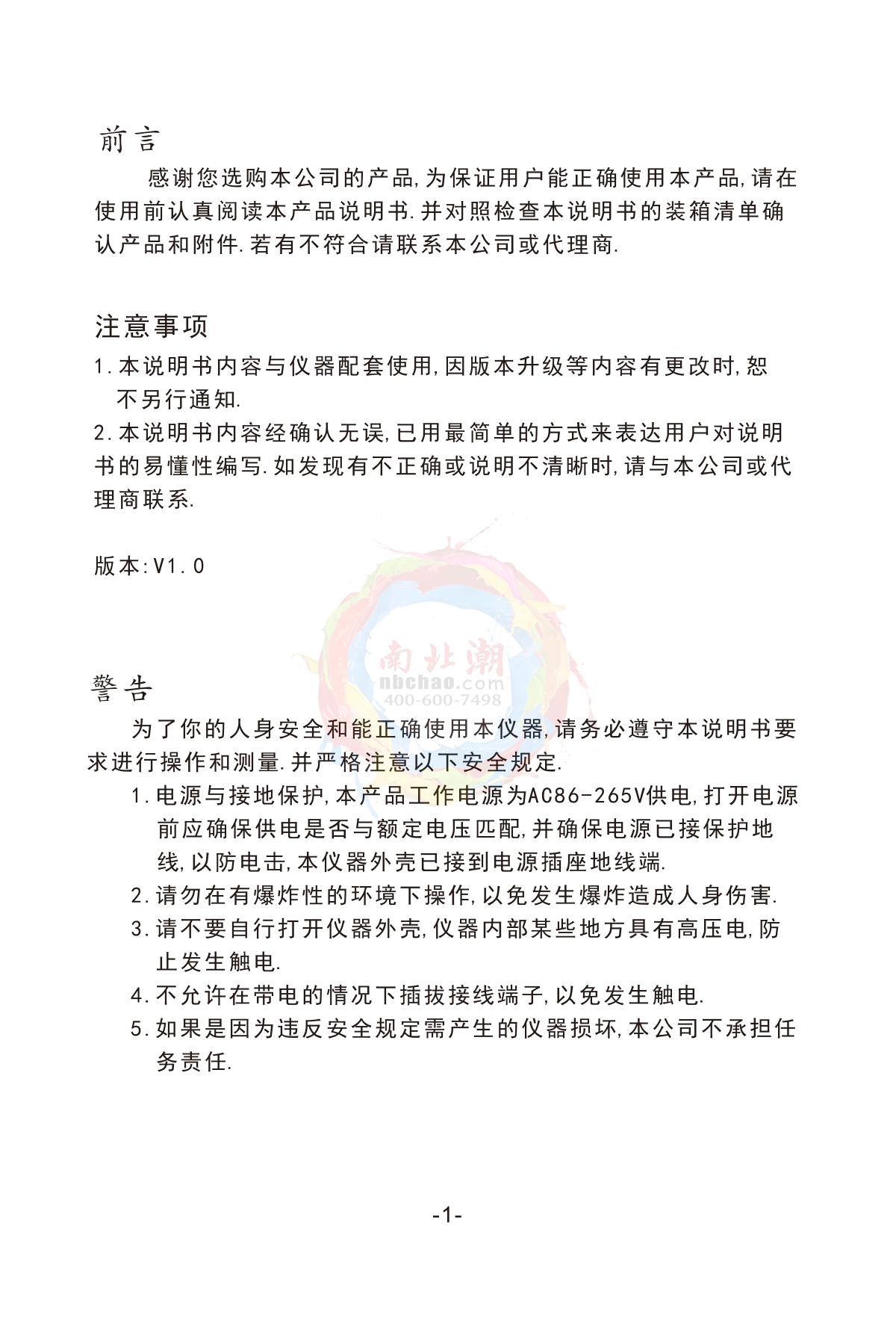 Wasites WT100S-32 Multi-channel temperature Recorder (upgrade regular version)Manual page 2