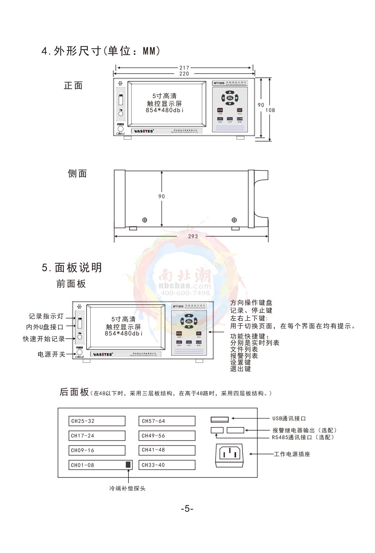 Wasites WT100S-32 Multi-channel temperature Recorder (upgrade regular version)Manual page 6