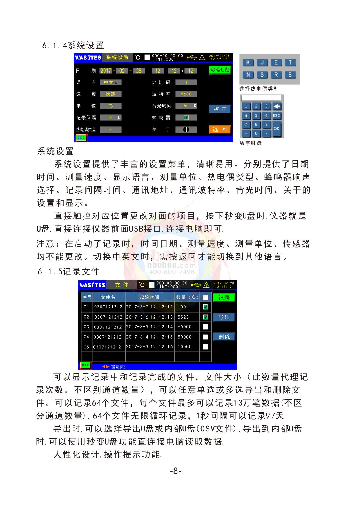 Wasites WT100S-32 Multi-channel temperature Recorder (upgrade regular version)Manual page 9