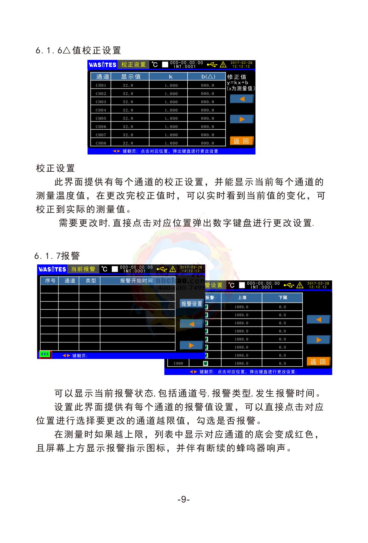 Wasites WT100S-32 Multi-channel temperature Recorder (upgrade regular version)Manual page 10